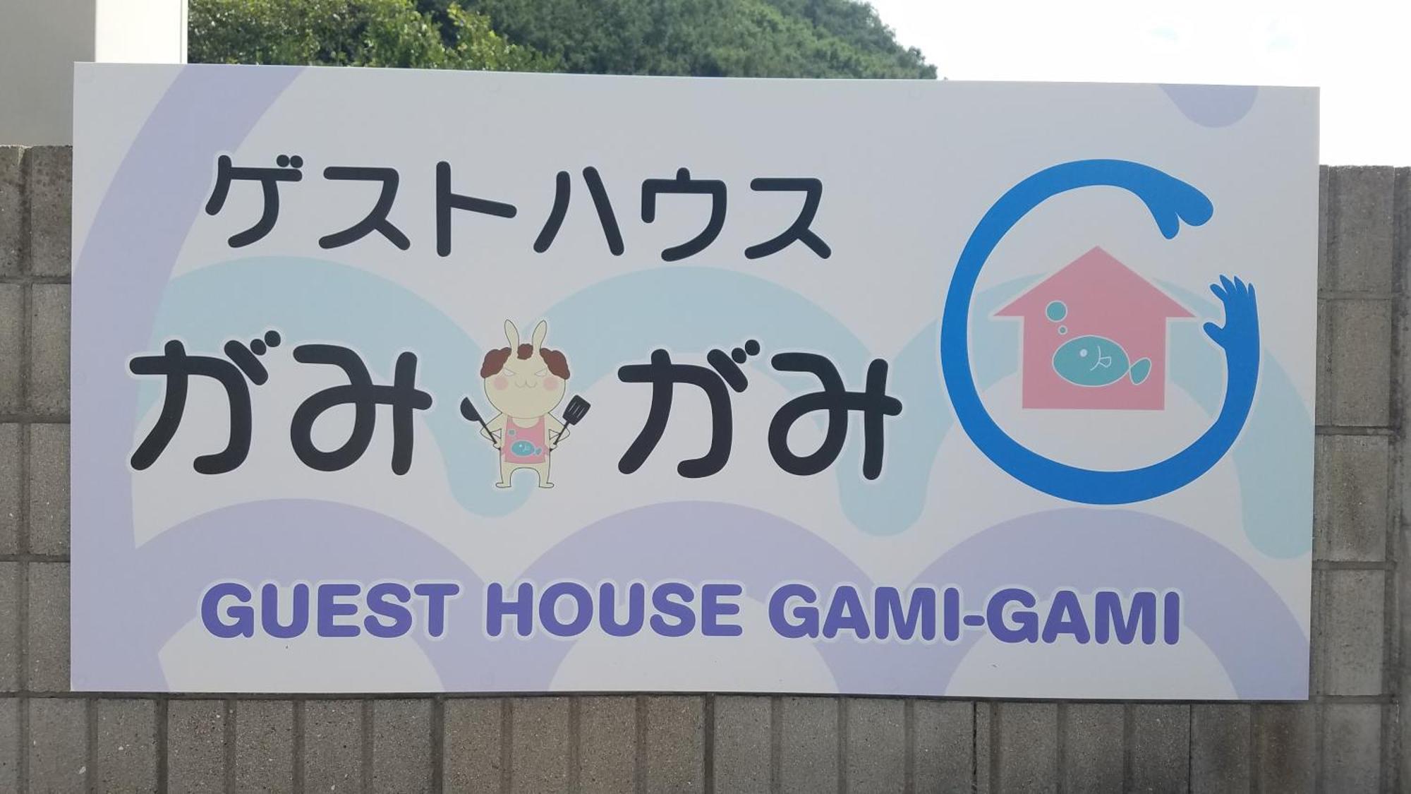 Guest House Gamigami Onomicsi Kültér fotó